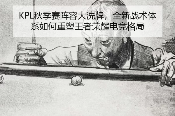 qiu-ji-sai-zhen-rong-da-xi-pai-quan-xin-zhan-shu-ti-xi-ru-he-zhong-su-wang-zhe-rong-yao-dian-jing-ge-ju-3-913.jpg