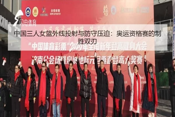 zhong-guo-san-ren-nv-lan-wai-xian-tou-she-yu-fang-shou-ya-po-ao-yun-zi-ge-sai-de-zhi-sheng-shuang-ren-3-378.jpg