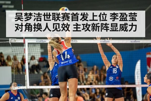 women volleyball match