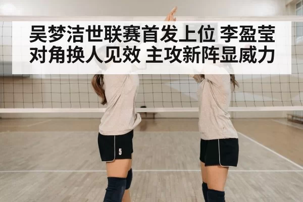 volleyball team celebration
