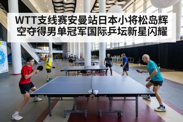 table tennis action shot