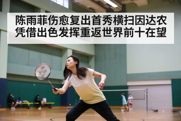 badminton match action