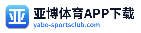 亚博体育APP下载 Logo